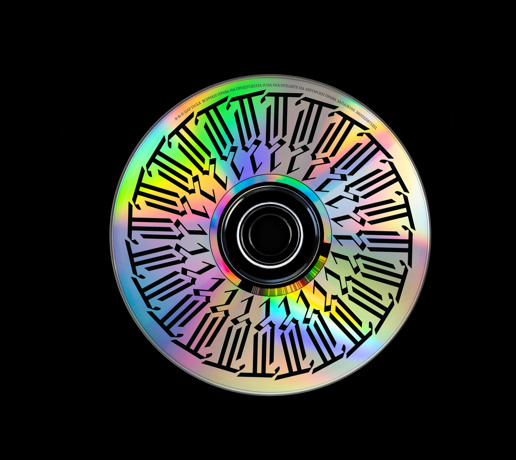 Цар Плъх - Най После Тишина