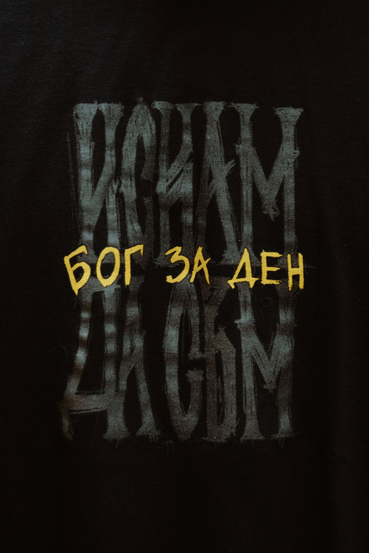 TSAR PLUH T-SHIRT 'BOG ZA DEN'